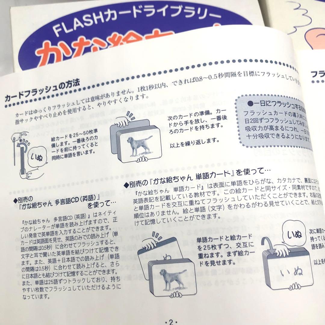 七田 しちだ フラッシュカード セット かな絵ちゃん Cセット 七田式 知育