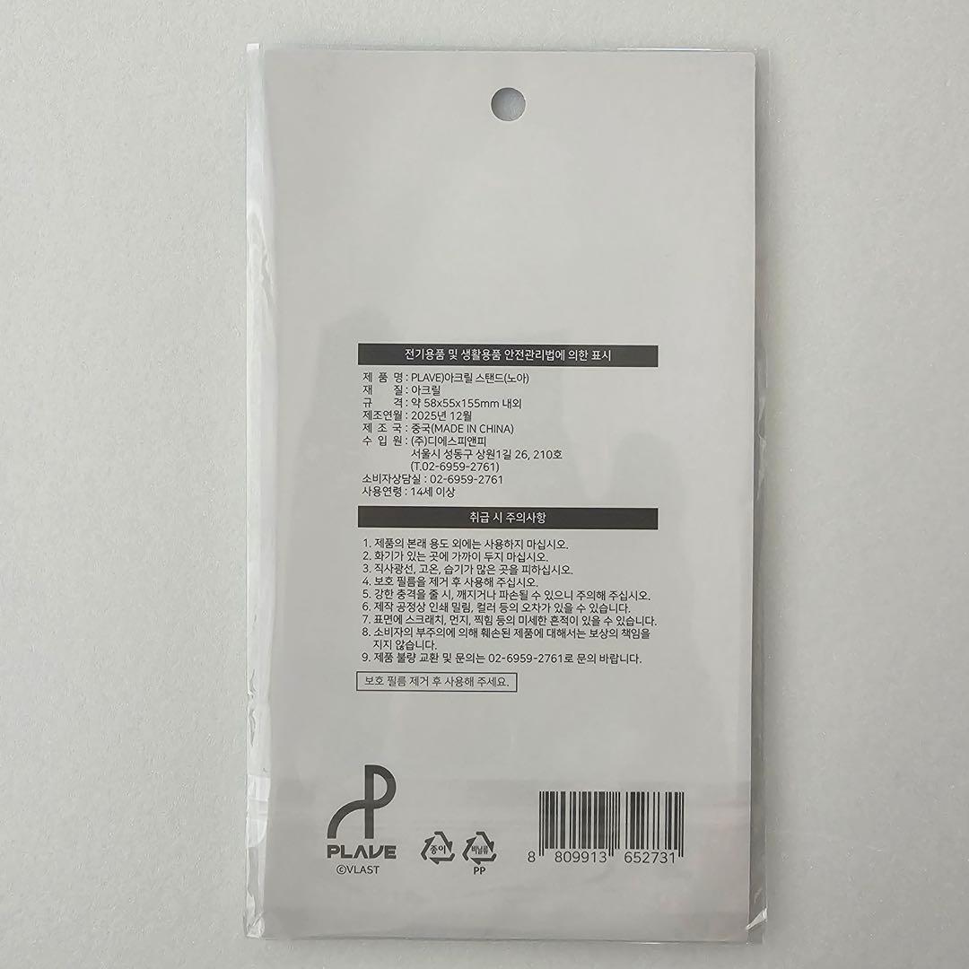 PLAVE 韓国　公式品　GS25 コラボ　ノア　アクリルスタンド