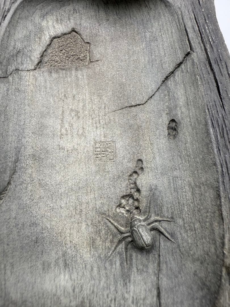 硯自然木デザイン 虫の彫刻付き