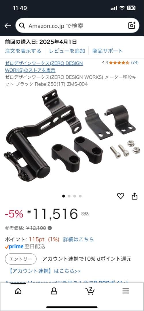 新品未使用 レブル250 500 メーター移設キット ゼロデザインワークス