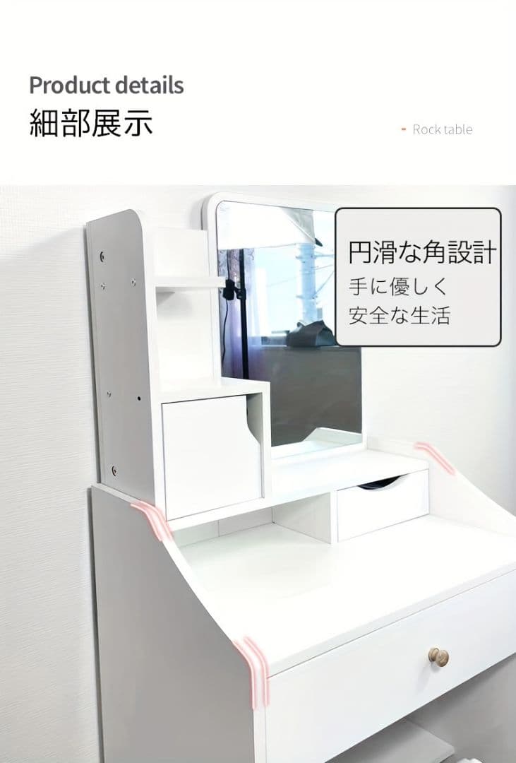 ホワイトノルディックドレッサーセット スツール付き 引き出し収納 省スペース