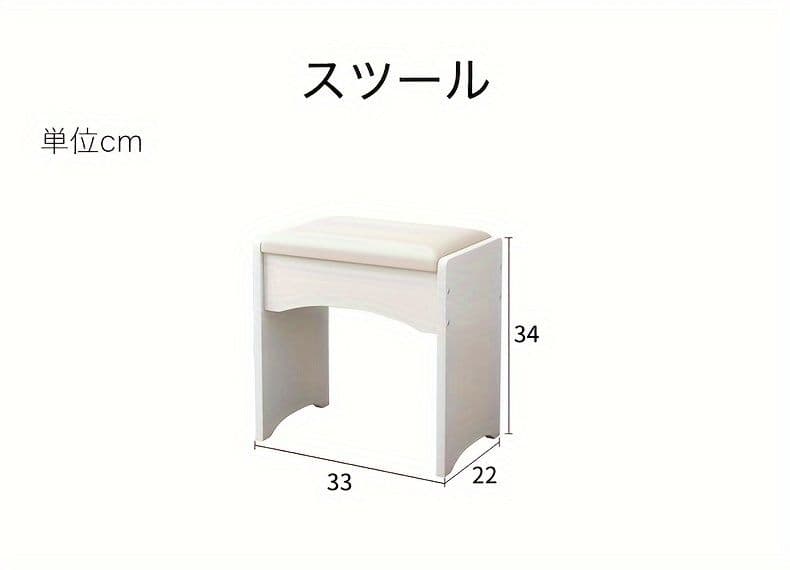 ホワイトノルディックドレッサーセット スツール付き 引き出し収納 省スペース