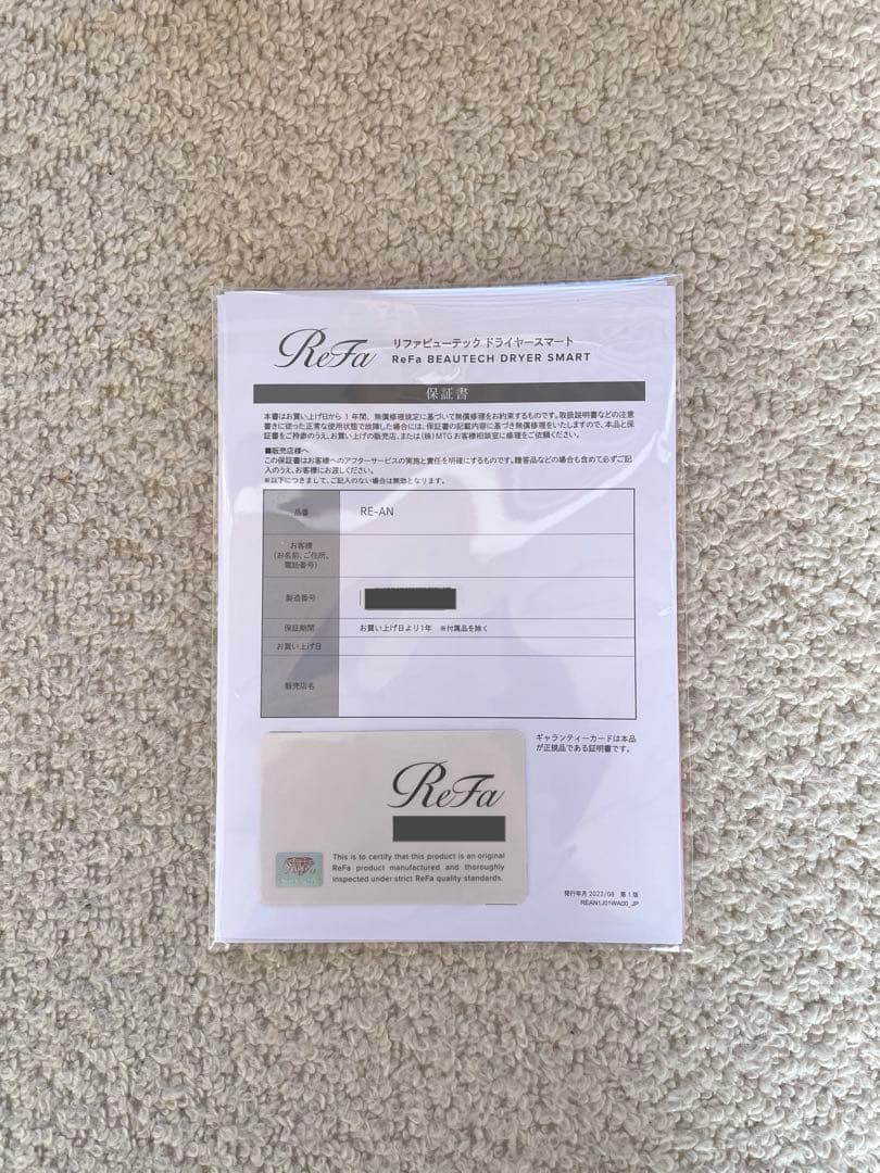 リファビューテック ドライヤースマート　ホワイト 12/22まで