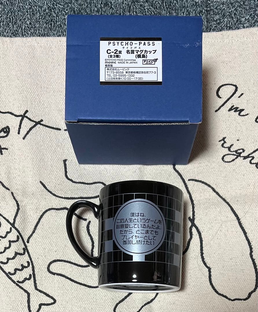 【最終価格】PSYCHO-PASS サイコパス 狡噛 槙島 他 グッズまとめ売り