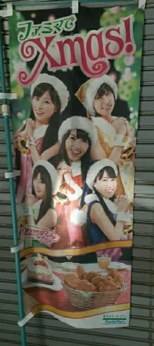 ももいろクローバーZももクロのぼり②