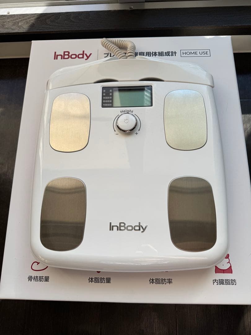 InBody 体組成計 デジタルディスプレイ