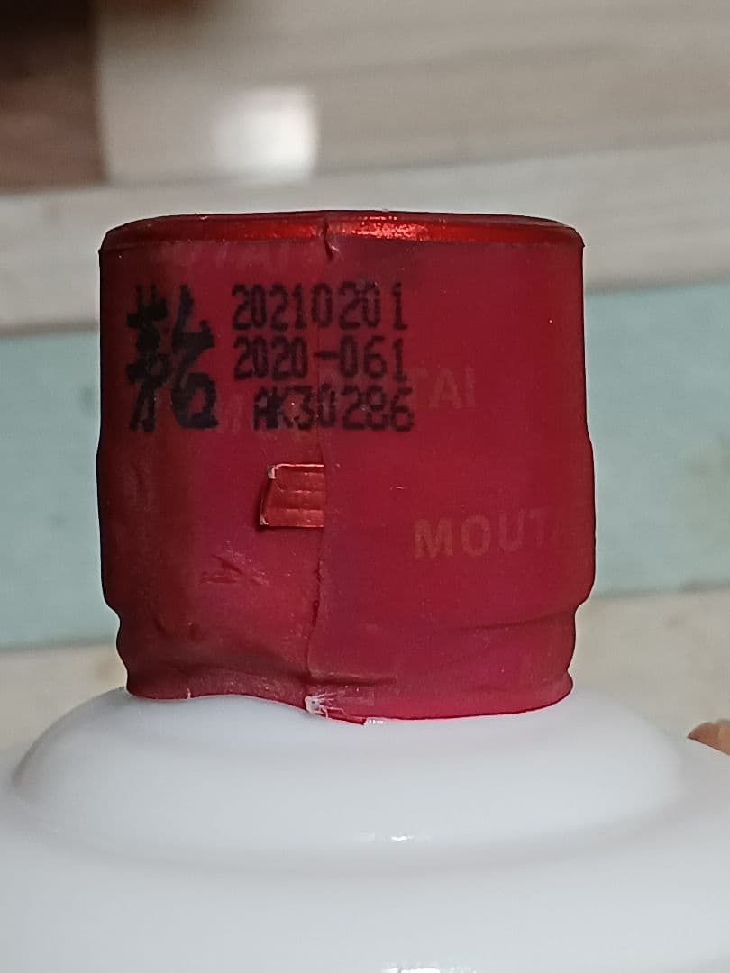 貴州茅台酒 & 五粮液 2本セット 白酒 中国酒