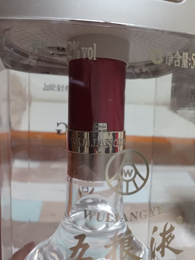 貴州茅台酒 & 五粮液 2本セット 白酒 中国酒