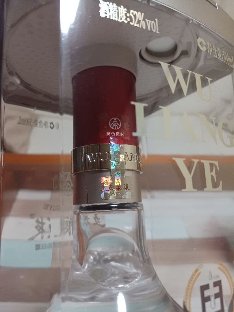 貴州茅台酒 & 五粮液 2本セット 白酒 中国酒