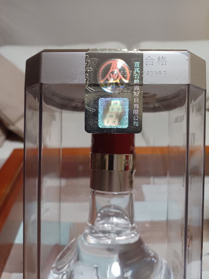 貴州茅台酒 & 五粮液 2本セット 白酒 中国酒