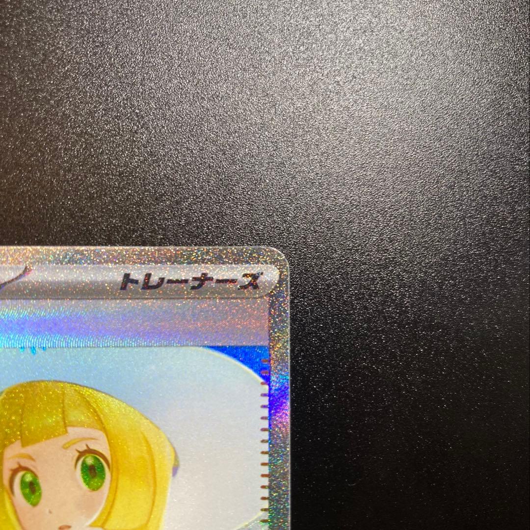 ⑦リーリエの決心 SAR 091/063 マグネットローダー配送