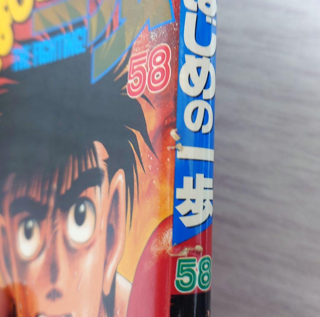 ど*も様 はじめの一歩 1〜144巻 (125巻なし)
