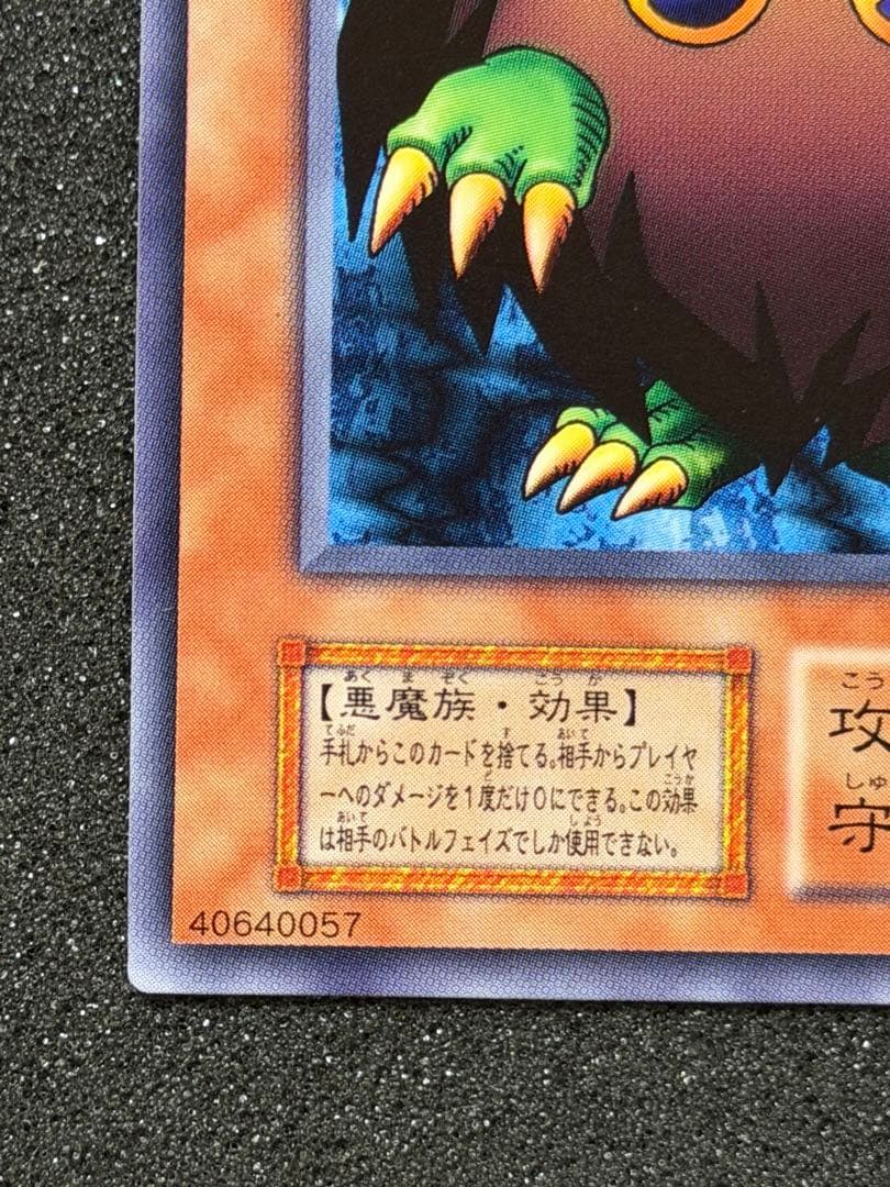 【超極美品】遊戯王 クリボー ベビードラゴン セット