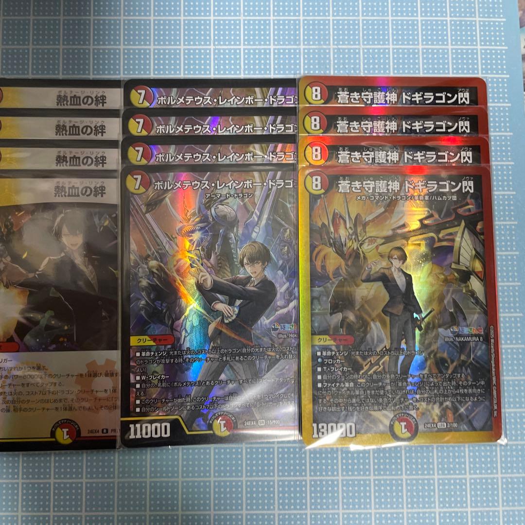 DM 加賀美ハヤト にじさんじ 赤白 ドラゴン フルホイル ４コン未使用 デッキ