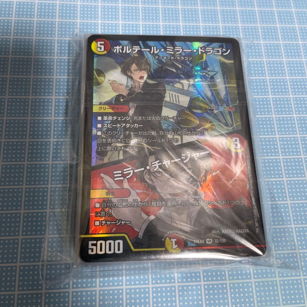 DM 加賀美ハヤト にじさんじ 赤白 ドラゴン フルホイル ４コン未使用 デッキ