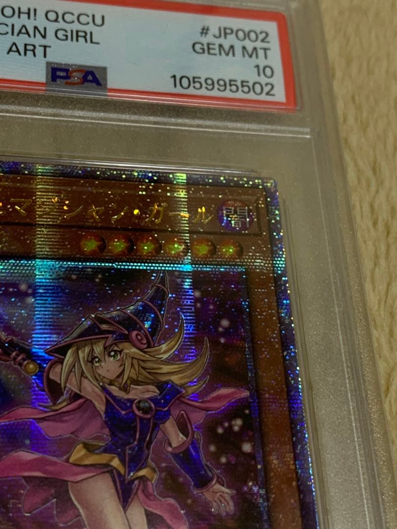 遊戯王 PSA10 アジア版　ブラックマジシャンガール　25thシークレット