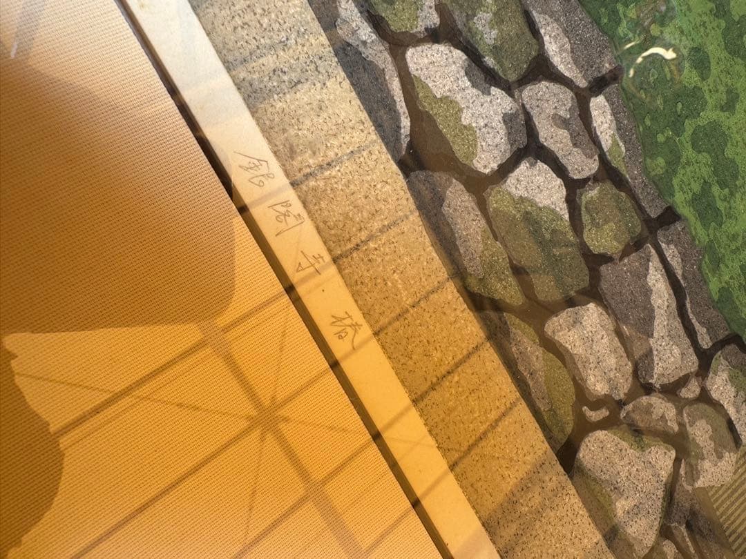 真作■木版画■井堂雅夫■『銀閣寺 椿』■希少限定・本人サイン有り■シリアルNo.