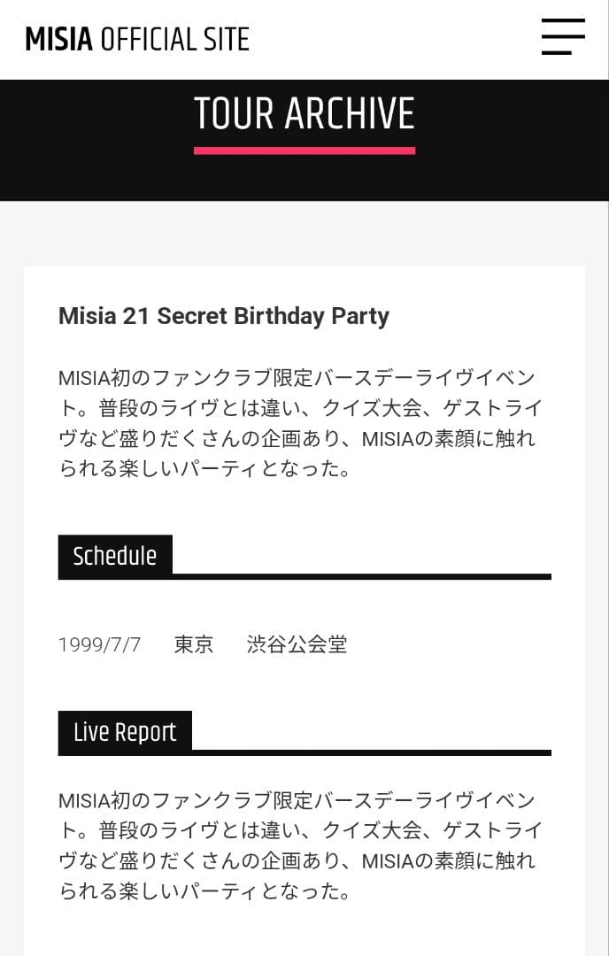 MISIA 21歳 誕生日パーティ ライブ Tシャツ