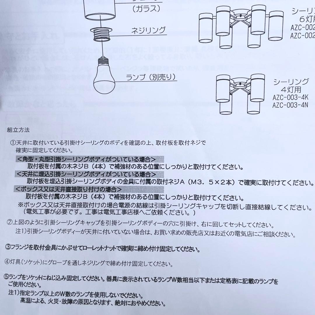 シャンデリア「ボスコ SZC002-6K WN」ウォールナット材 約8〜10畳
