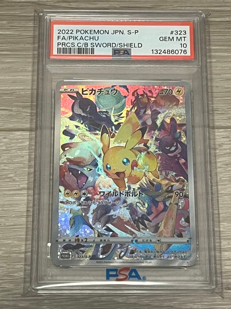 プレシャスピカチュウ PSA10 プロモカード