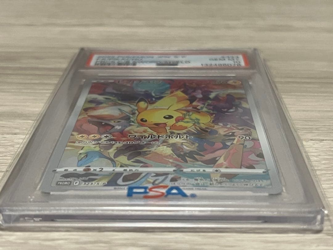 プレシャスピカチュウ PSA10 プロモカード