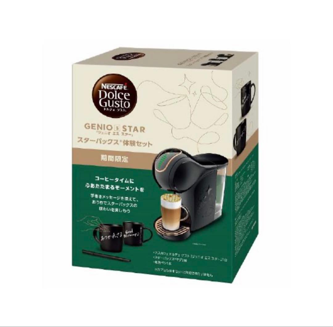 【未開封】ネスカフェ ドルチェグスト ジェニオ エス シェア スターバックス