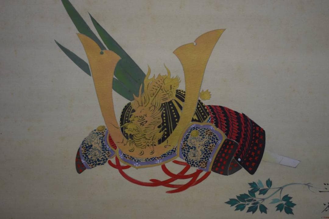 真作/貴道草衣/兜図/桐共箱太巻二重箱付/布袋屋掛軸HE-337