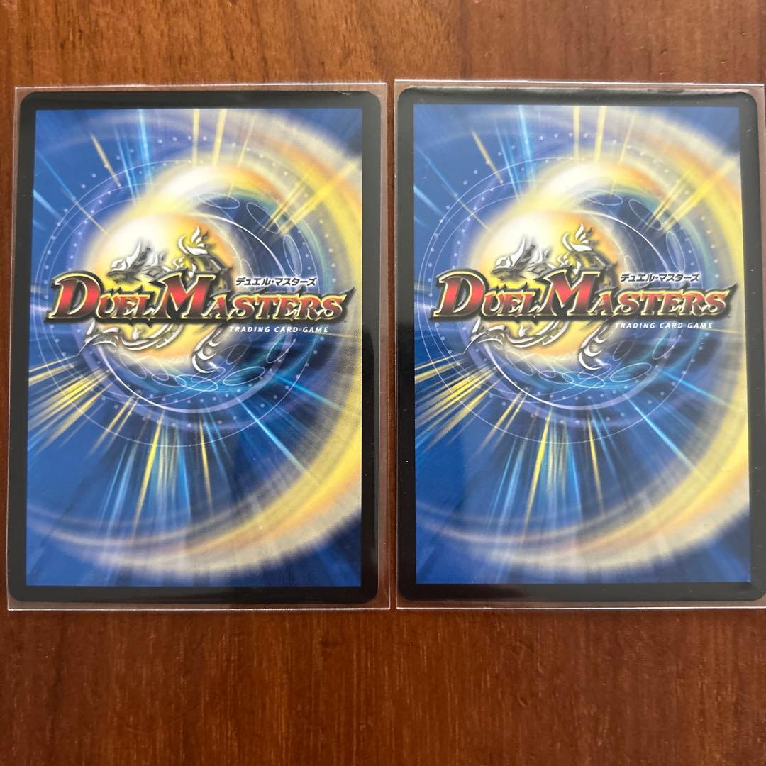 轟く邪道レッドゾーン2枚セット