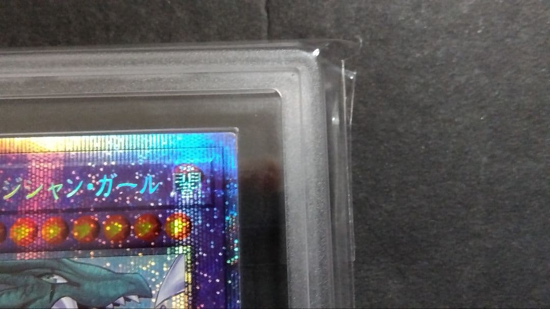 ARS10「竜騎士ブラックマジシャンガール」プリシク PAC1 プリズマティック