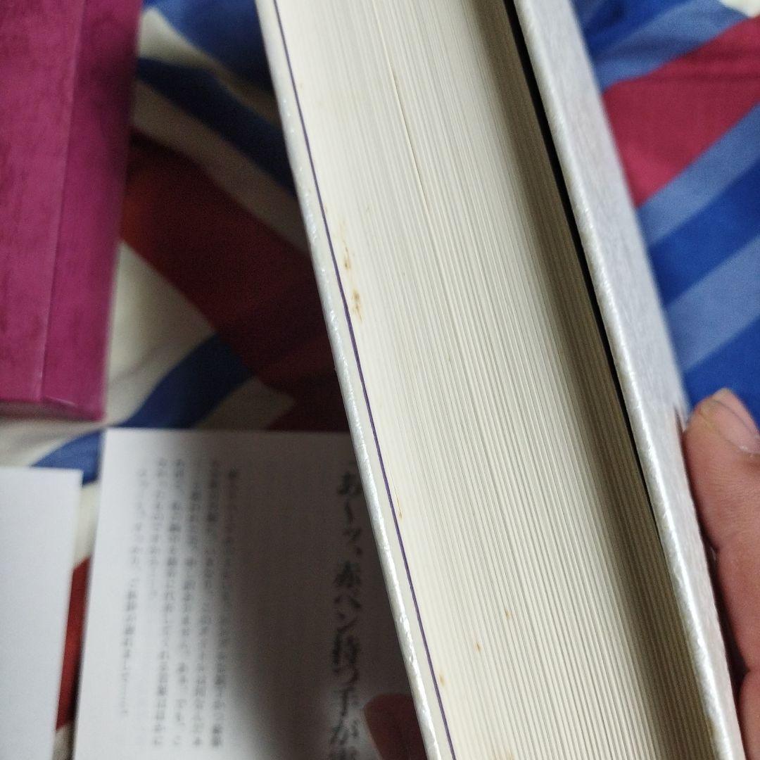 ＢＬ小説　JUNE全集Ⅱ 吉原理恵子