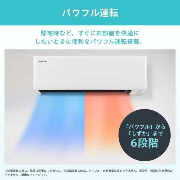 新品☆工事費込み☆ハイセンス2025年14畳取外し廃棄込み神奈川東京千葉埼玉静岡