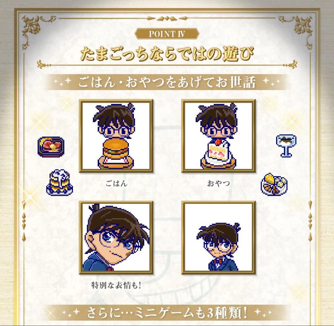 名探偵コナン 怪盗キッド 大怪盗の藍玉★たまごっち★新品未開封