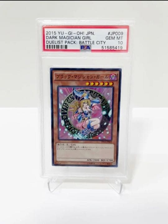 遊戯王 ブラック・マジシャン・ガール　psa10