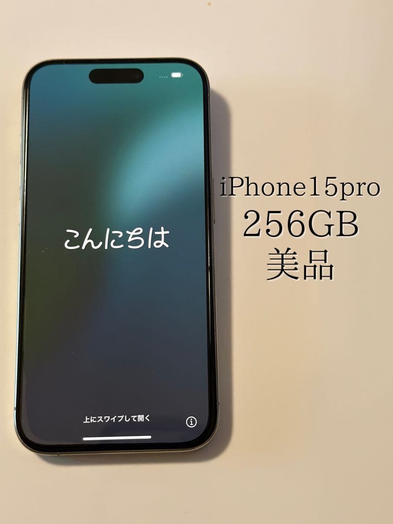 iPhone15 Pro 256GB SIMフリー 本体 ナチュラルチタニウム