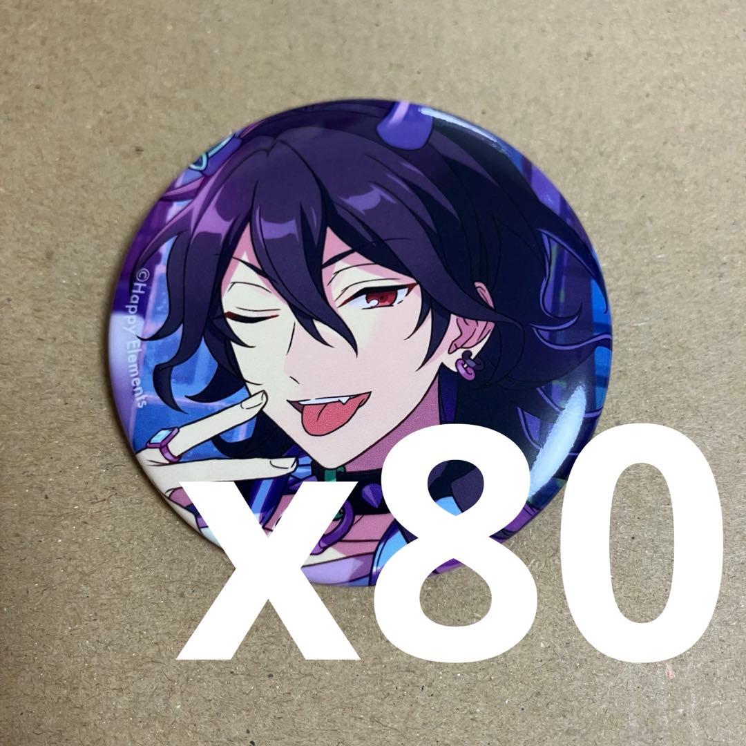 【あんスタ】朔間零　80個セット　コレクション　缶バッジ idol