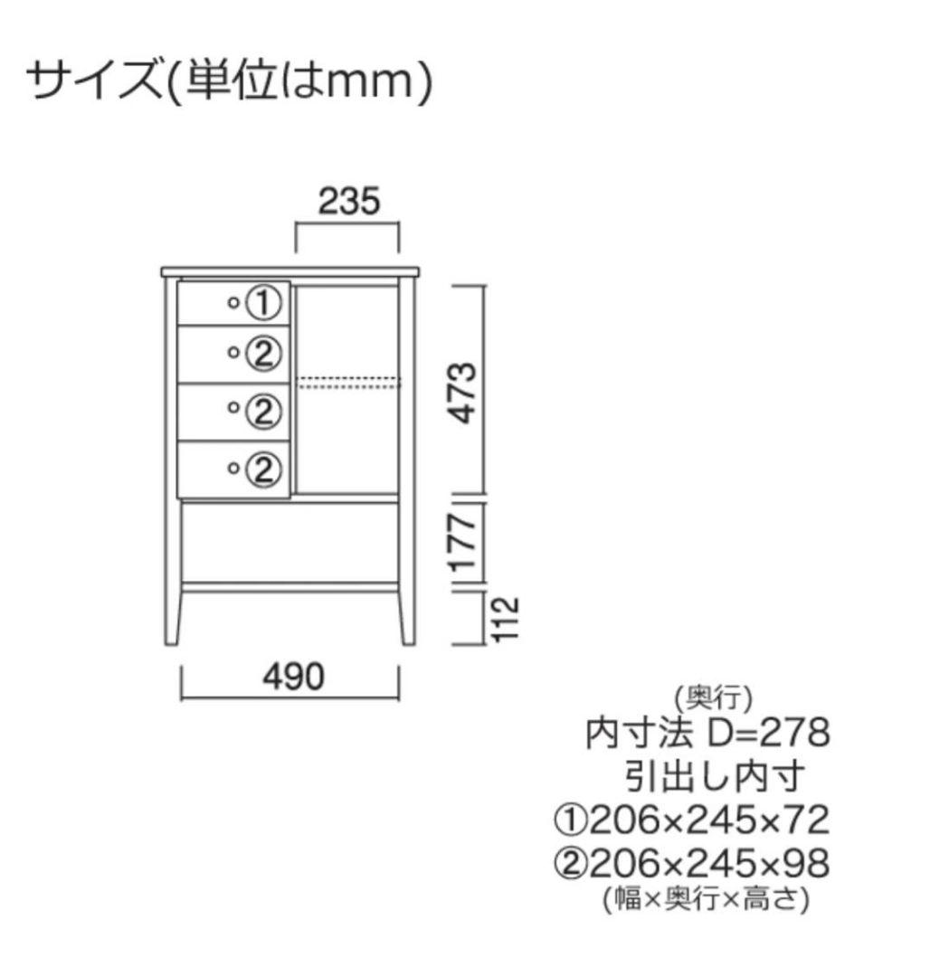 木製スタンドキャビネット オーロラ3022