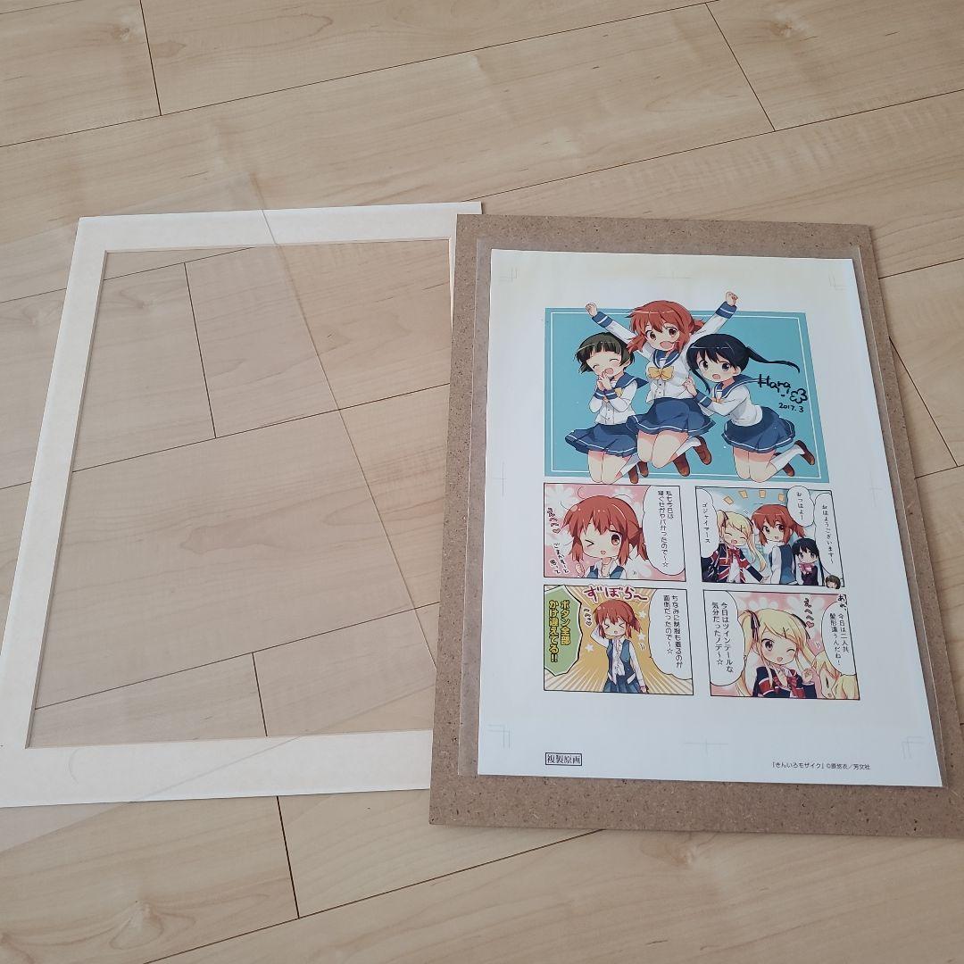 きんいろモザイク　直筆サイン入り複製原画