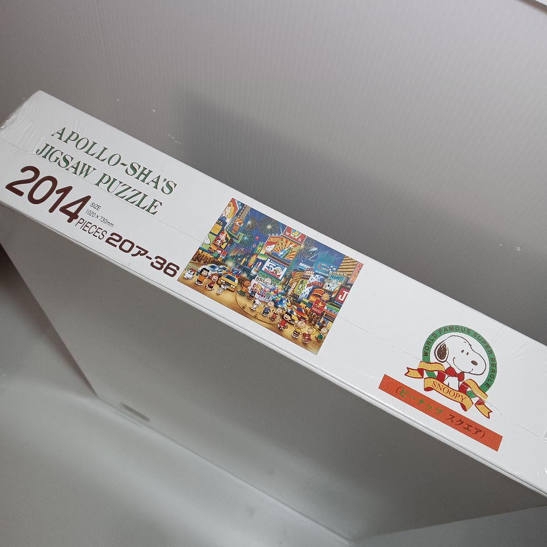 新品 未開封 アポロ社 50周年 スヌーピー ピーナッツスクエア ジグソーパズル