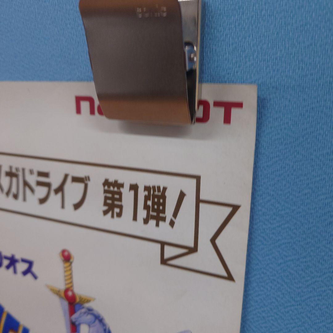 珍品 ナムコ フェリオス メガドライブ 短冊ポスター