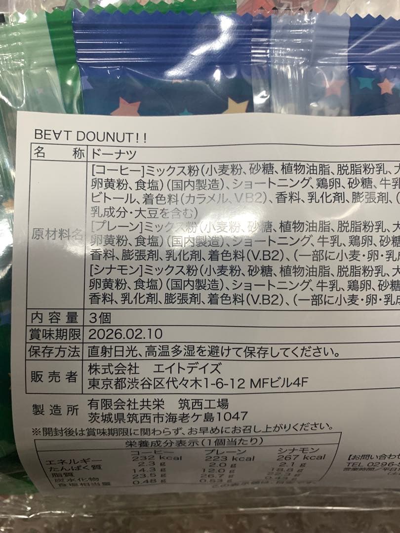 THE ALFEE トートバッグ　アクスタ付き　BEAT BOYS 5セット