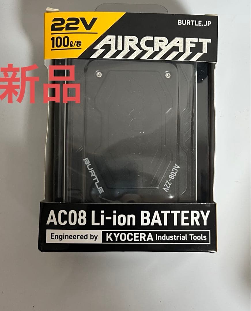 22V 空調服 バートル エアークラフト AIRCRAFT バッテリーセット