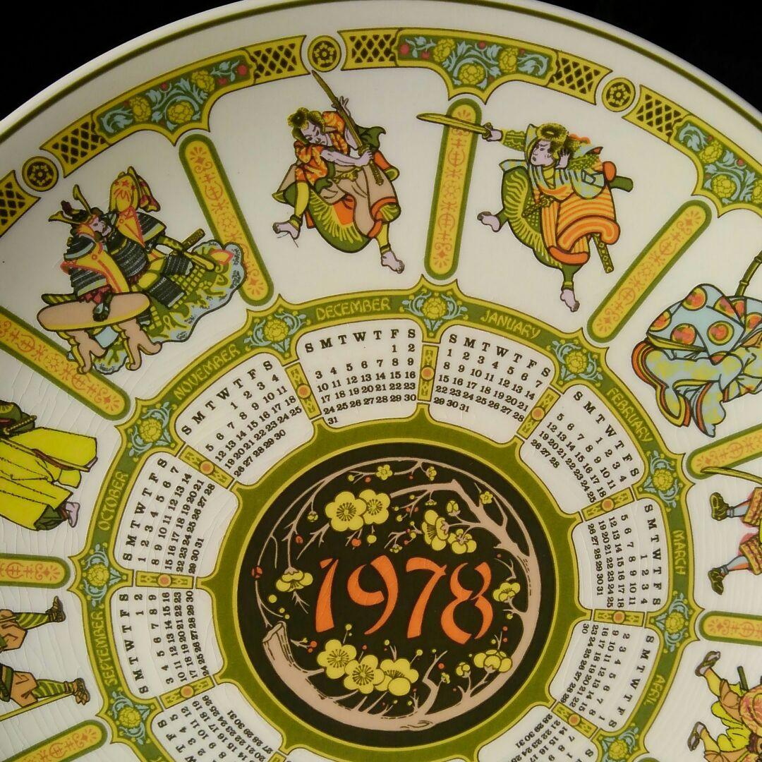 ウェッジウッド　　　　　　サムライ　プレート　皿