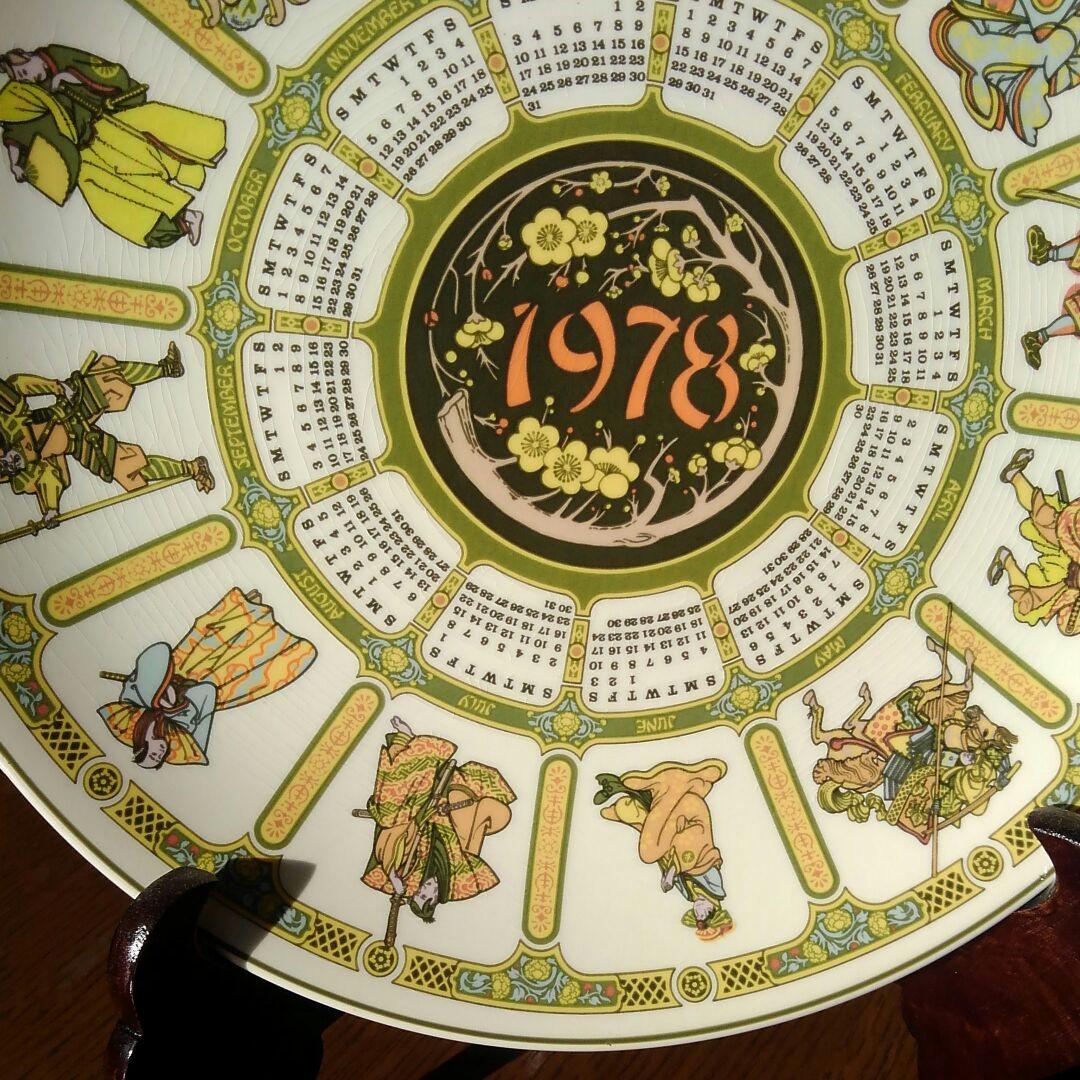 ウェッジウッド　　　　　　サムライ　プレート　皿