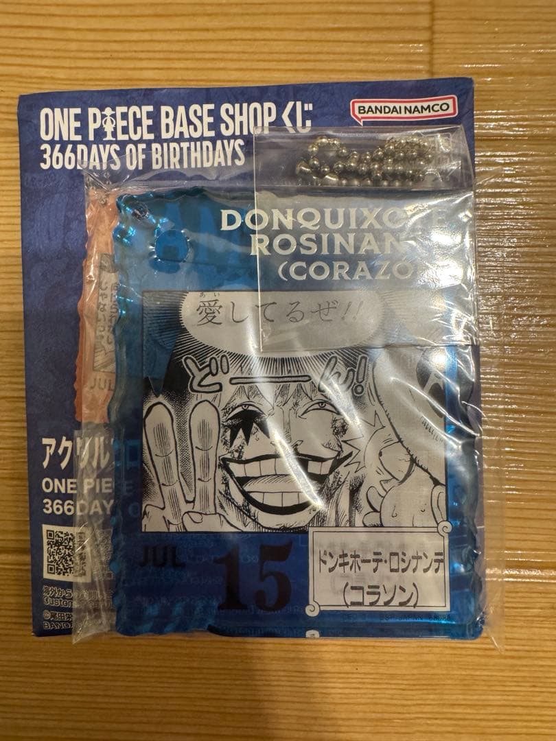 ONE PIECE BASE SHOP 一番くじ ロシナンテ（コラソン）