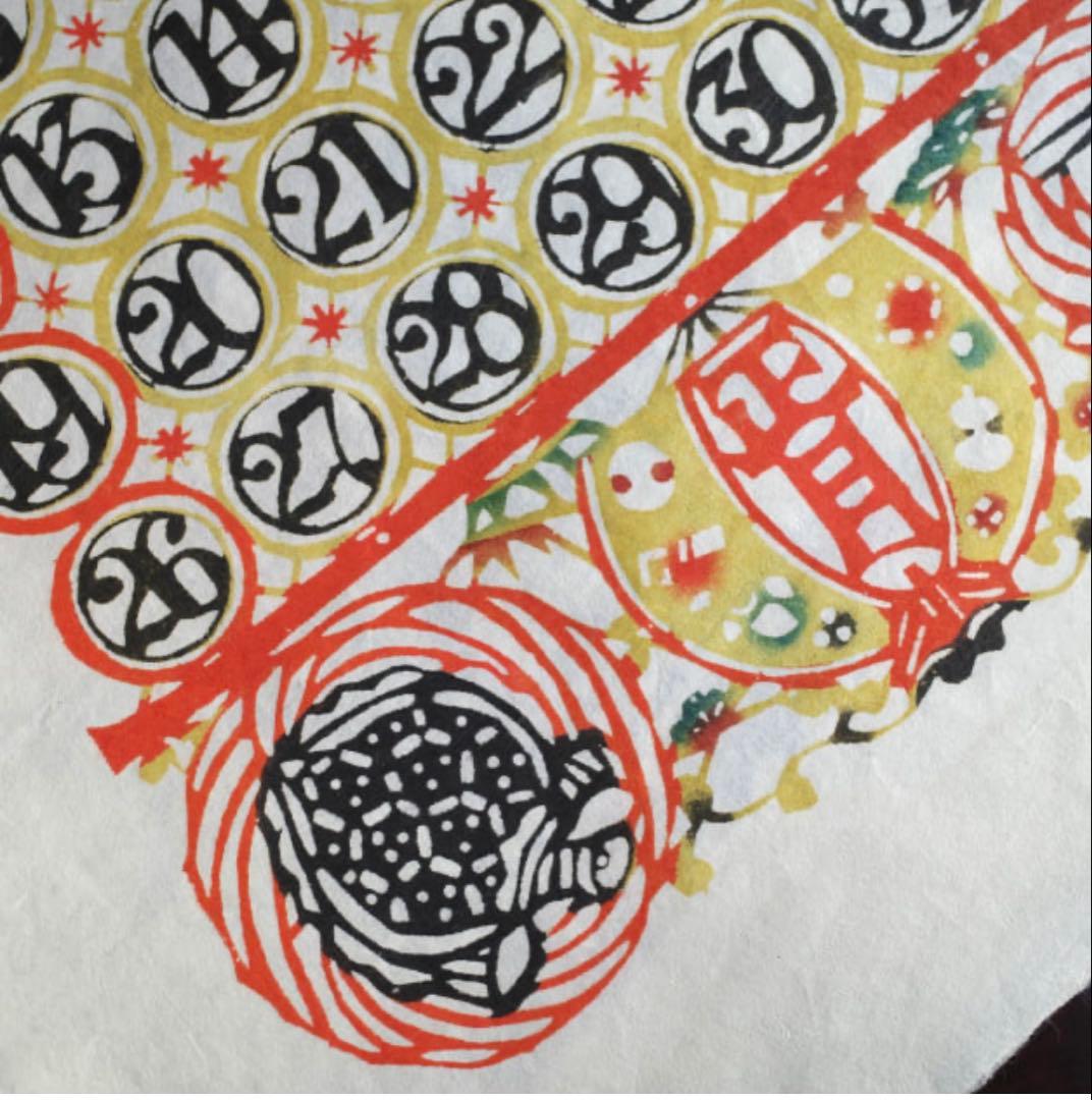 芹沢銈介 型染カレンダー大判　2025年版