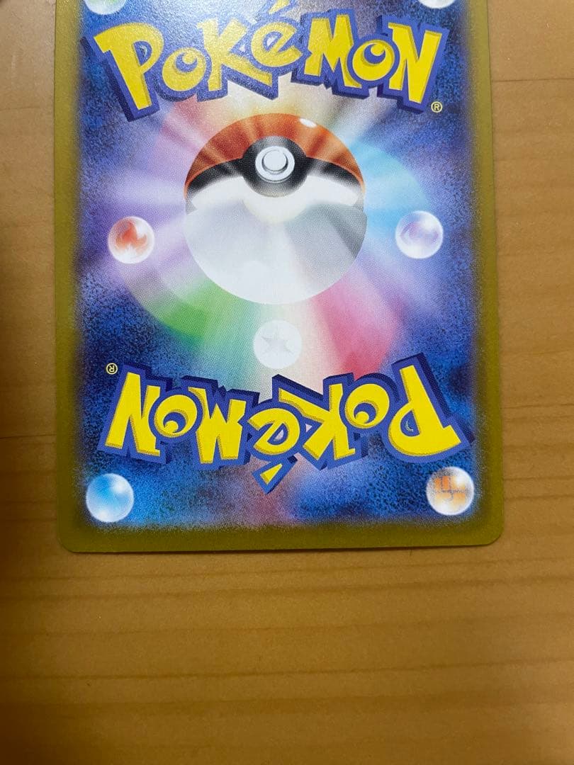 ピカチュウex SAR仕様 スタートデッキ100