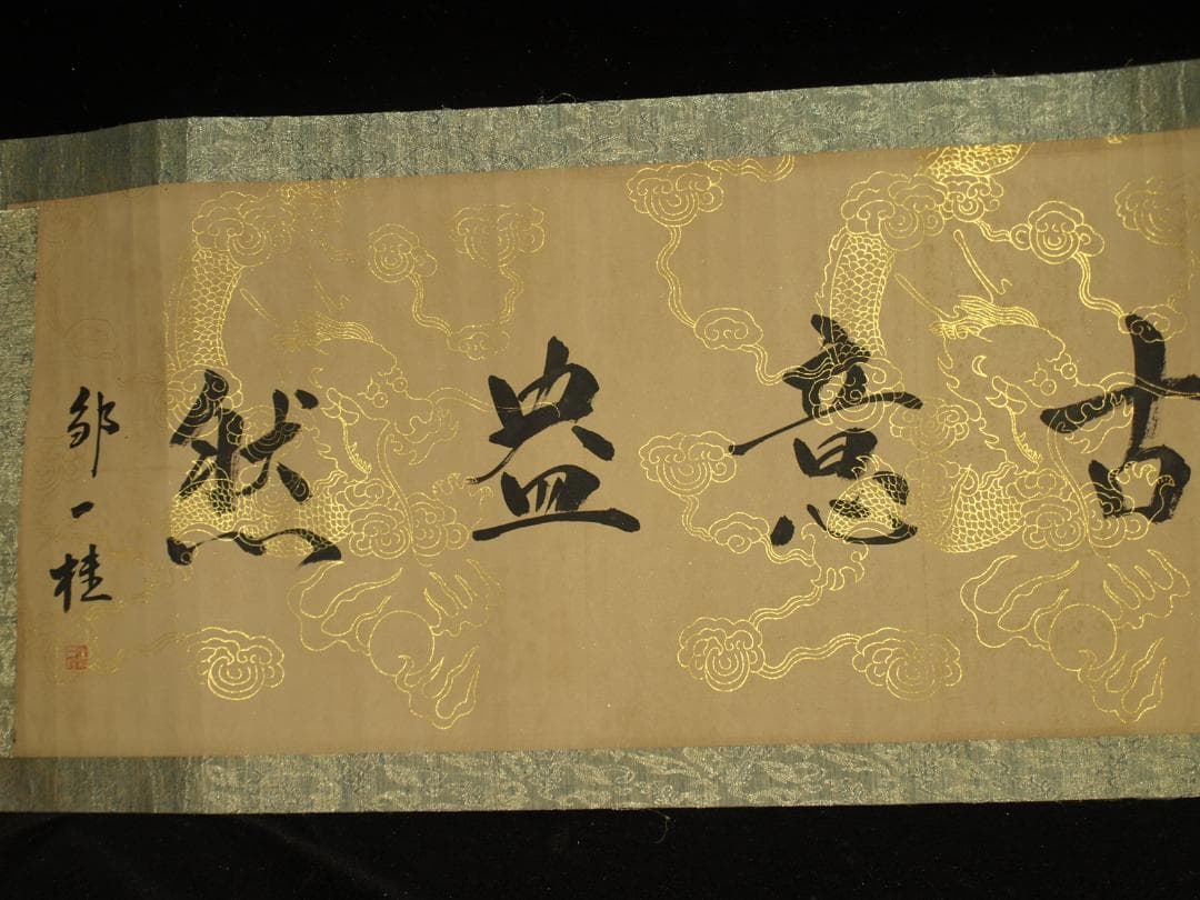 民間仕入れ品　中国唐時代の絵　激安骨董品　肉筆保証 BD411A3-3