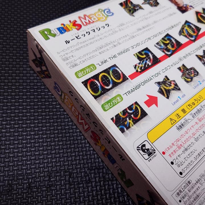 ルービックマジック(メガハウス)