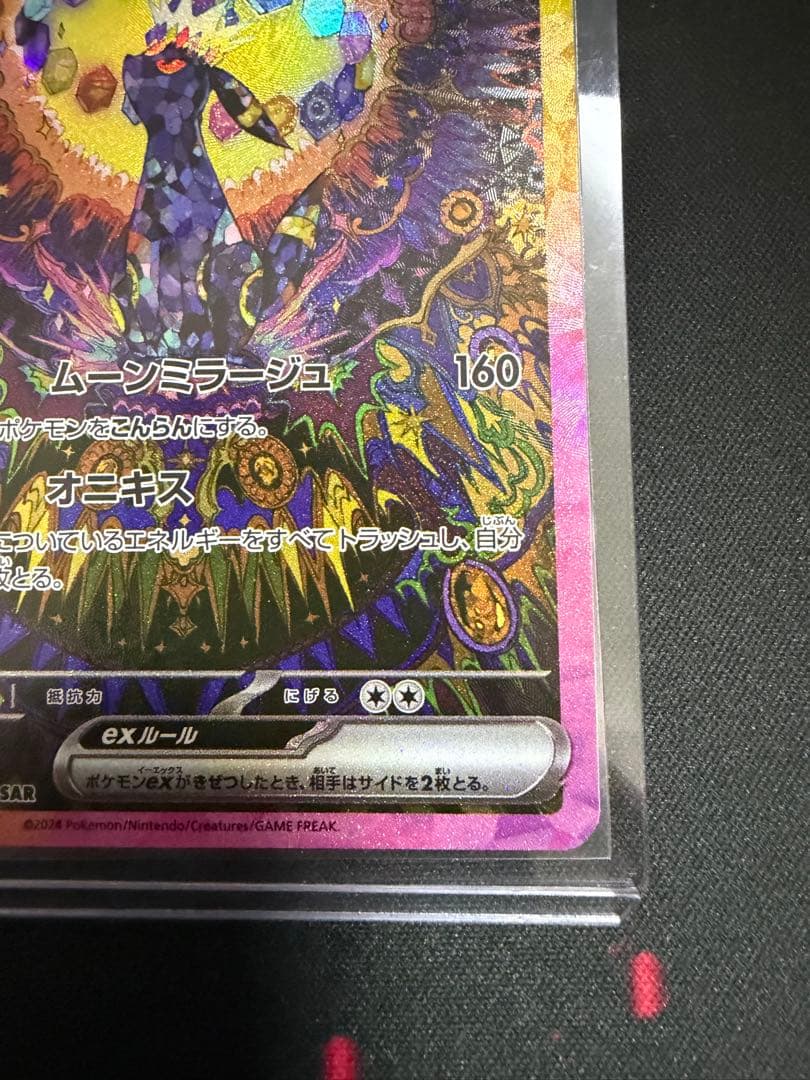 ブラッキーex SAR SV8a テラスタルフェス 217/187 ②