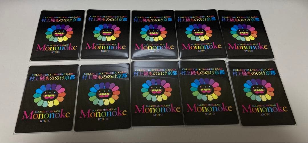 村上隆 もののけ京都 トレカ セミコンプ 10枚セット ふるさと納税